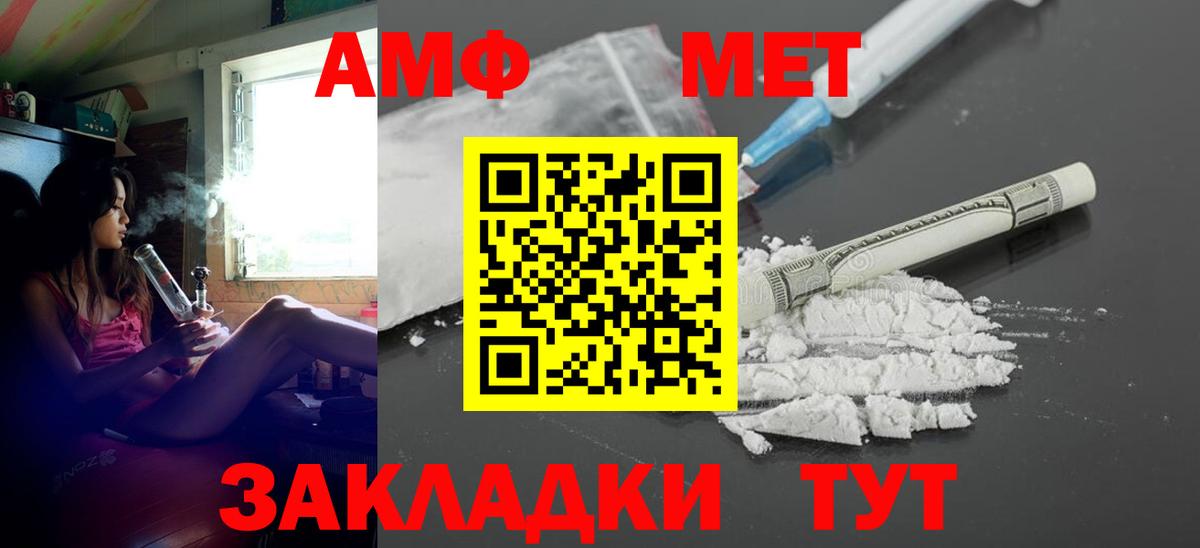АМФЕТАМИН Розовый  Amphetamine  Гай  Вход с VPN 