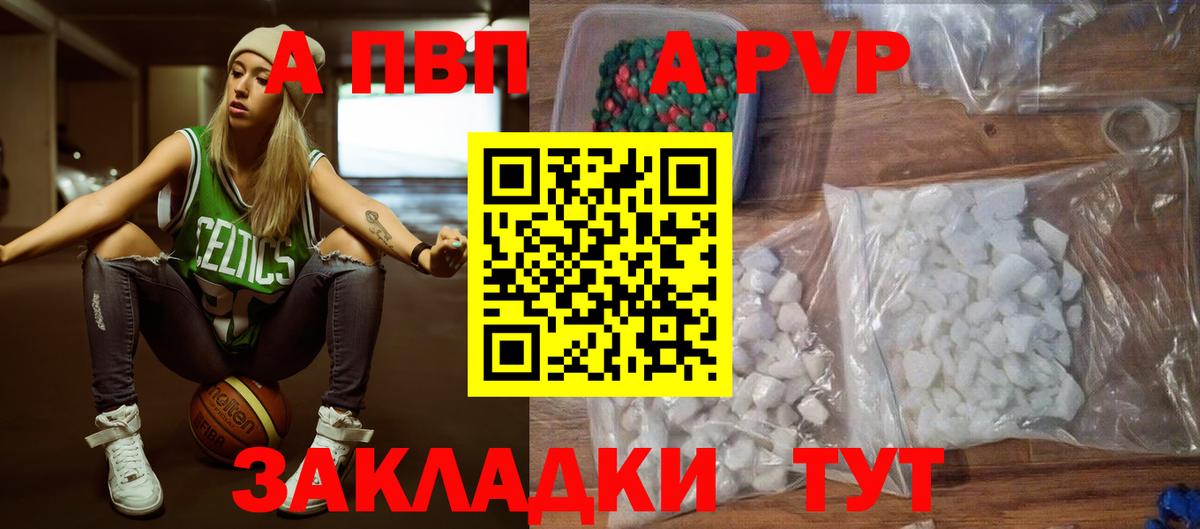 Гай  А ПВП VHQ  А ПВП мука  наркота  А ПВП кристаллы  Вход с VPN 