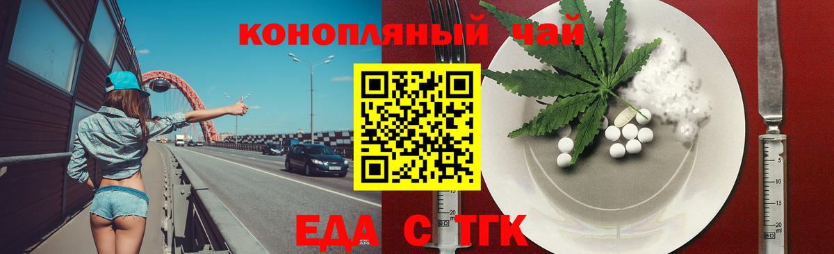 Печенье с ТГК марихуана  Вход с VPN  Гай 