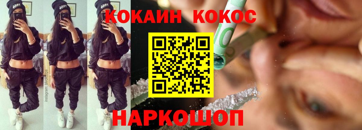 Кокаин 97% Гай