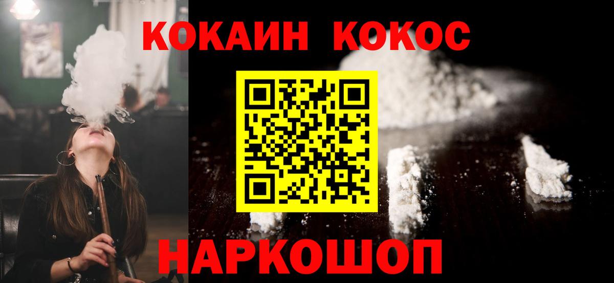 Мефедрон  Плюхи  Масло ТГК  MDMA  Вход с VPN  Гай  Cocaine 