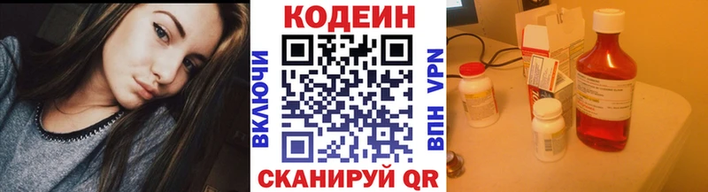 Codein Purple Drank  цены наркотик  omg онион  Гай 