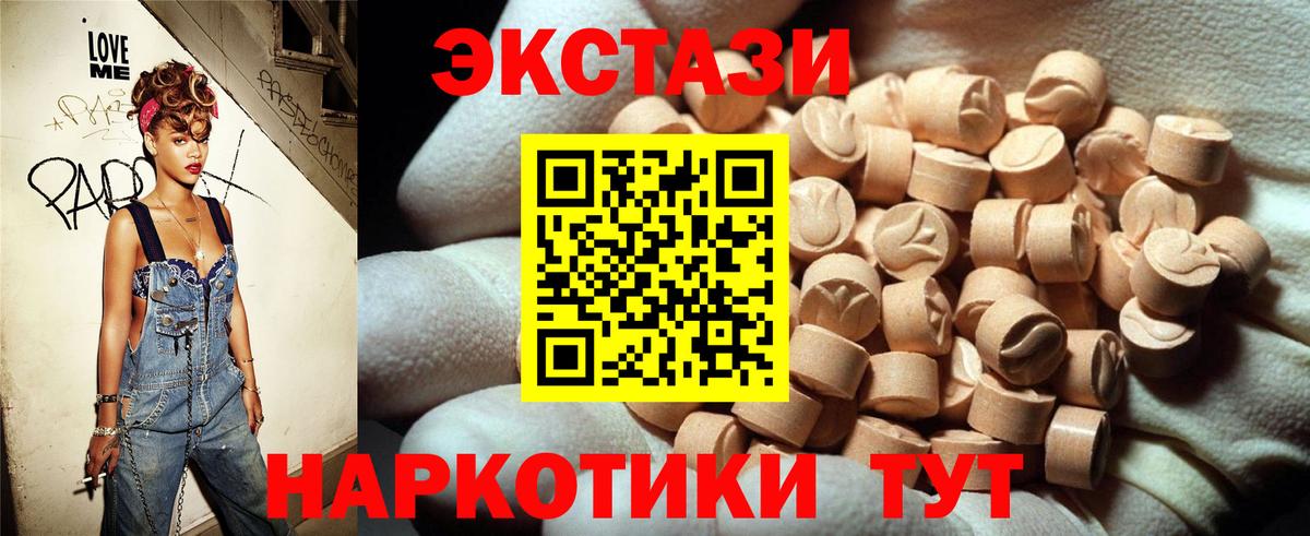 ЭКСТАЗИ 300 mg  Экстази 300 mg  Гай  Вход с VPN 