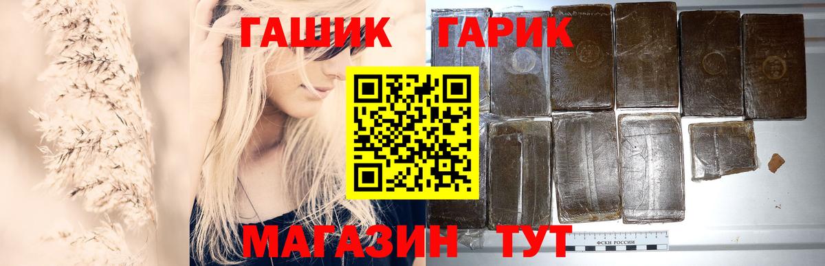 ГАШИШ ice o lator  ГАШ  Гай  Вход с VPN 