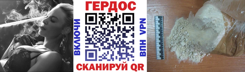 ГЕРОИН герыч  mega маркетплейс  Гай  где найти наркотики 
