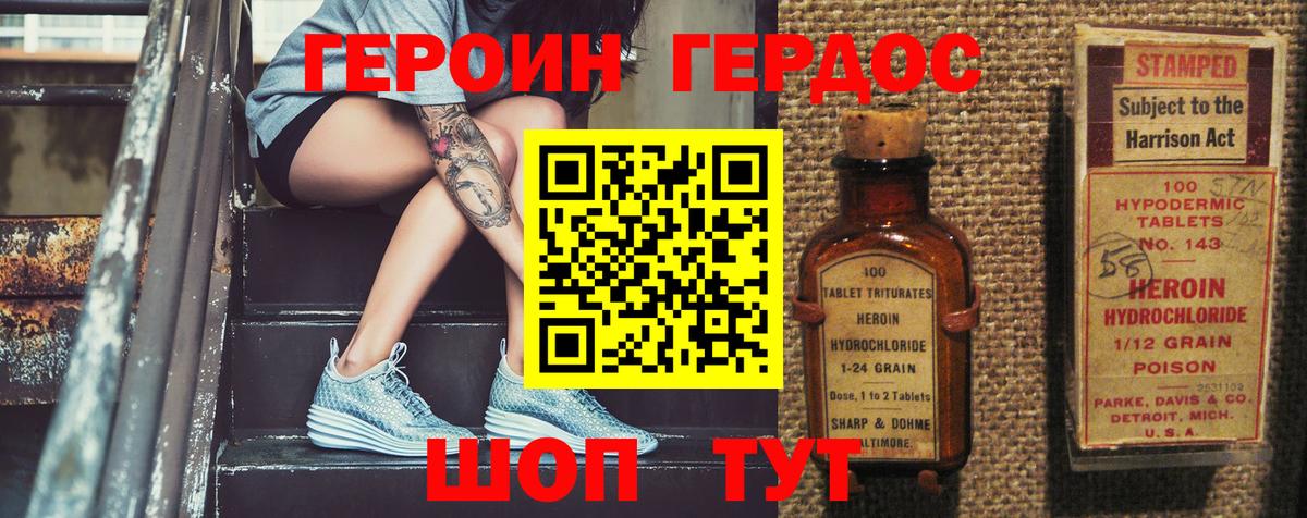 Гай  ГЕРОИН  Вход с VPN  ГЕРОИН хмурый 