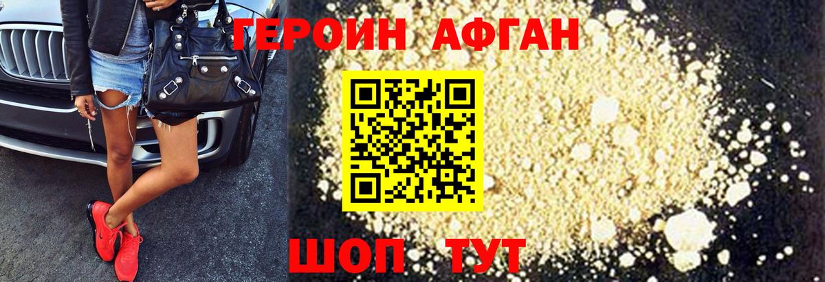 ГЕРОИН Heroin Гай