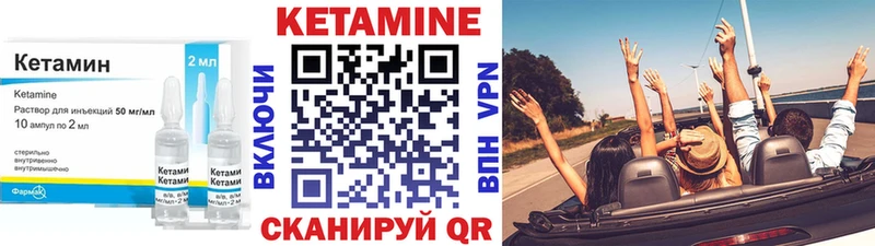Кетамин VHQ  Гай 