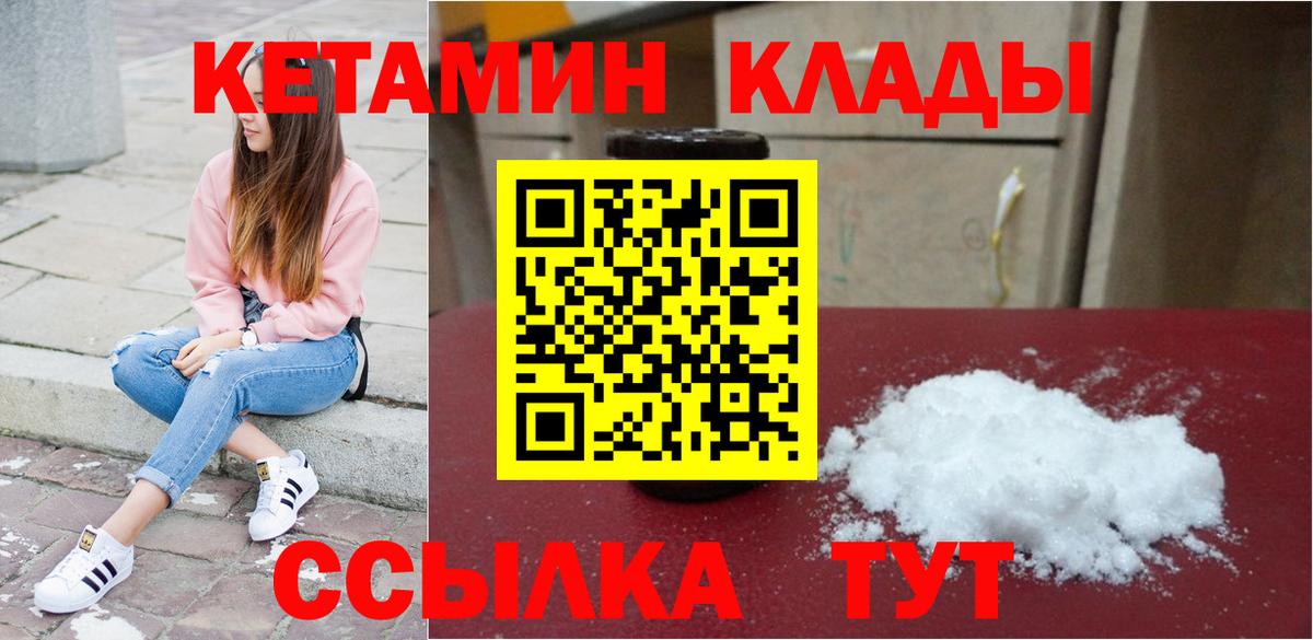 КЕТАМИН ketamine  Гай 