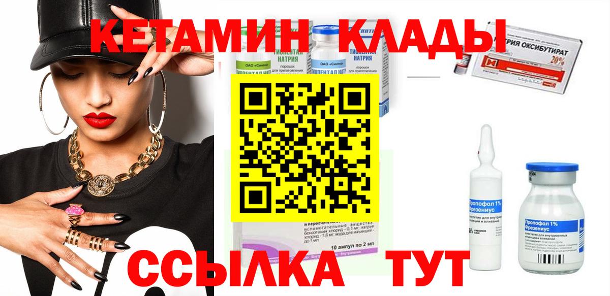 Кетамин ketamine Гай