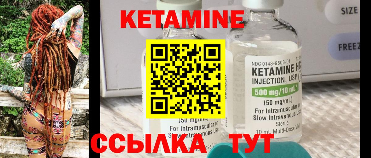 Гай  КЕТАМИН VHQ  Вход с VPN  Кетамин VHQ 