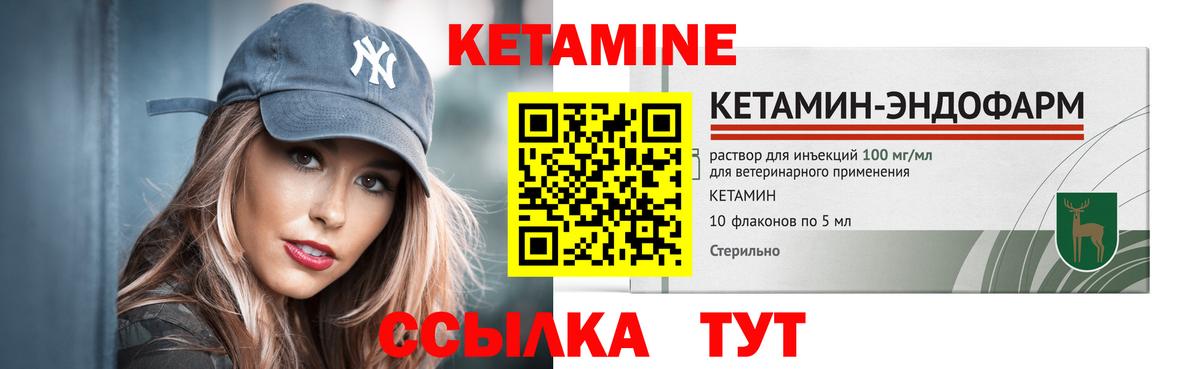 Кетамин ketamine Гай