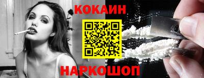 кокаин перу Абинск