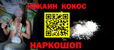 кокаин перу Абинск