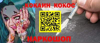 кокаин колумбия Волгодонск