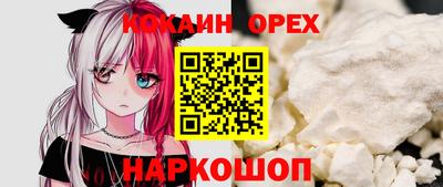 кокаин колумбия Волгодонск