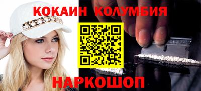 кокаин колумбия Волжский