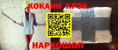 кокаин колумбия Волжский