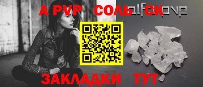 альфа пвп VHQ Волжск
