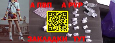 альфа пвп VHQ Волжск