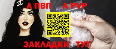 альфа пвп VHQ Волжск