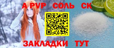 альфа пвп VHQ Волжск