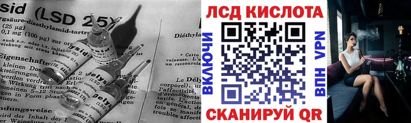 Лсд 25 экстази кислота Гай
