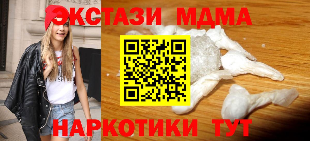 МДМА молли  MDMA молли  Гай 