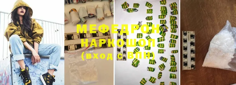 МЕФ mephedrone  Гай 