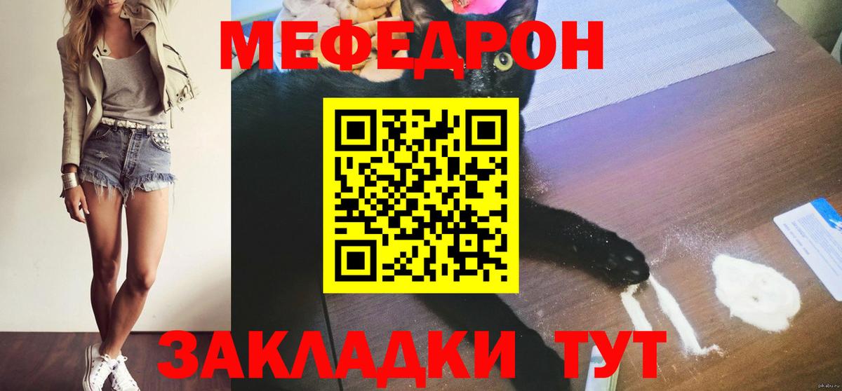 МЕФ мука Гай