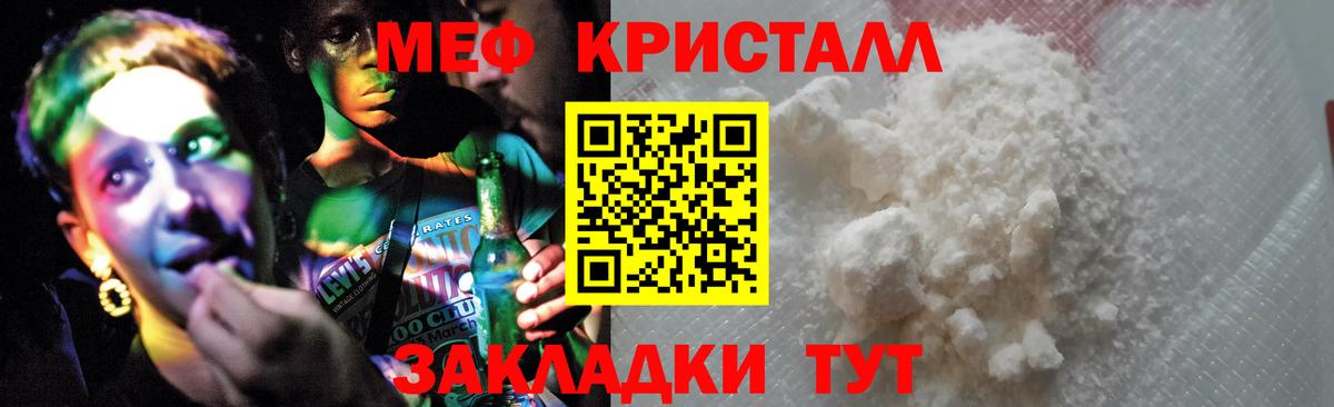 МЕФ мяу мяу  Вход с VPN  Мефедрон  Гай  МЕФ 