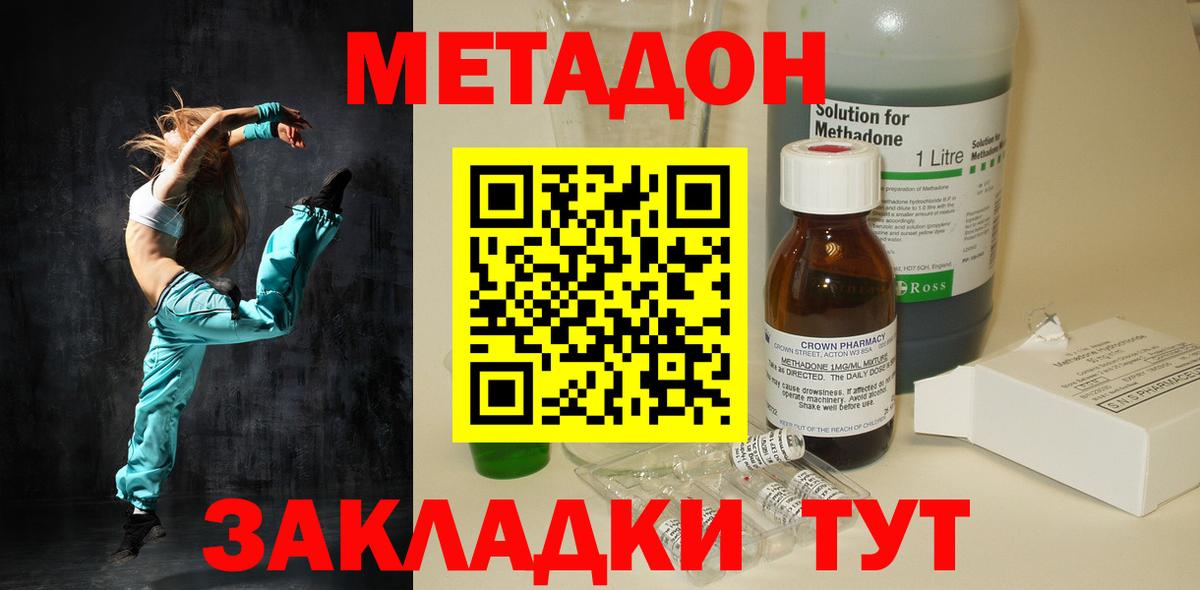 Гай  Метадон белоснежный  Вход с VPN  МЕТАДОН белоснежный 