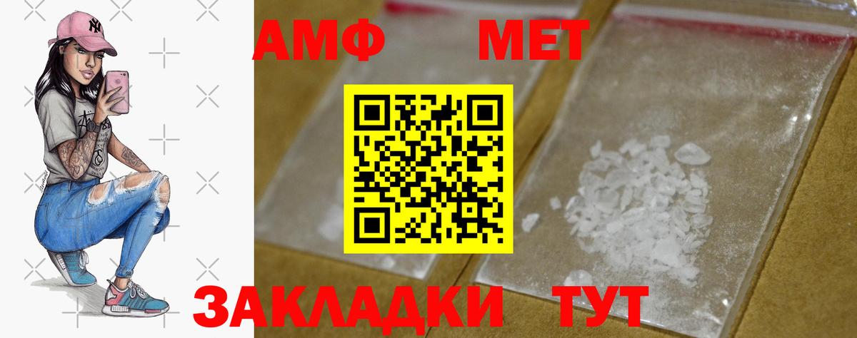 Первитин Methamphetamine  Вход с VPN  Гай 