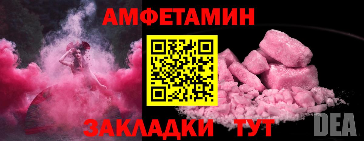 МЕТАМФЕТАМИН кристалл Гай