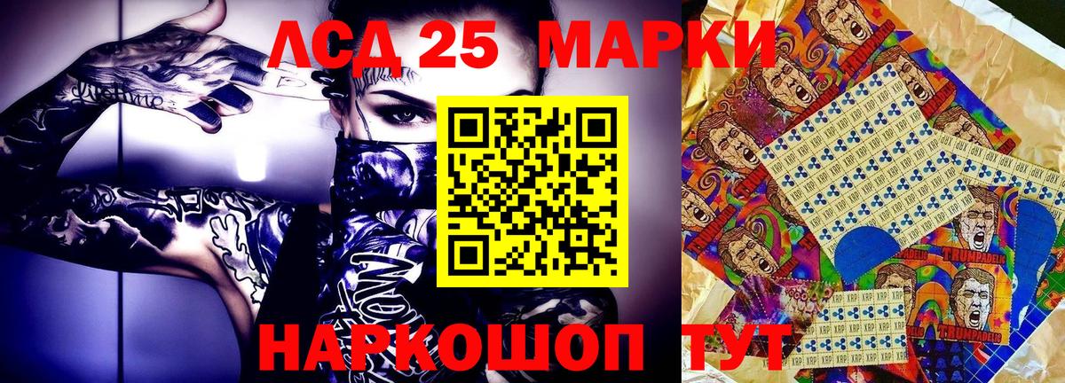 Марки 25I-NBOMe 1,8мг Гай