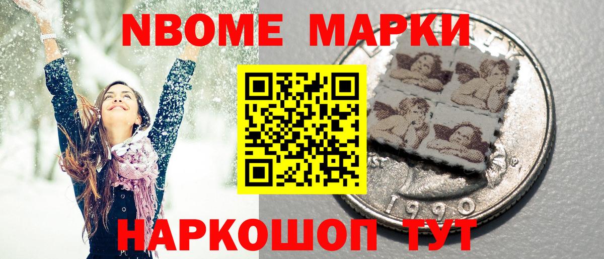 Марки NBOMe 1,5мг  Вход с VPN  Марки NBOMe 1,5мг  Марки 25I-NBOMe  Гай 